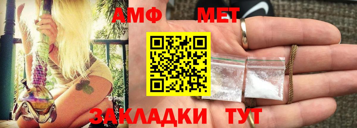 Амфетамин  Вход с VPN  АМФ  АМФЕТАМИН Premium  Чехов 
