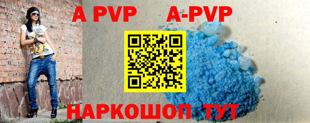 Alfa_PVP VHQ  Вход с VPN  A PVP Соль  Альфа ПВП СК КРИС  APVP  Чехов 