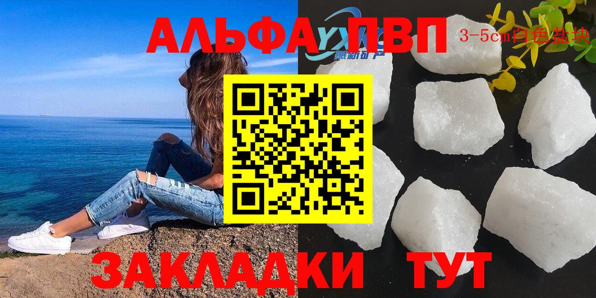 Alpha PVP крисы CK Чехов