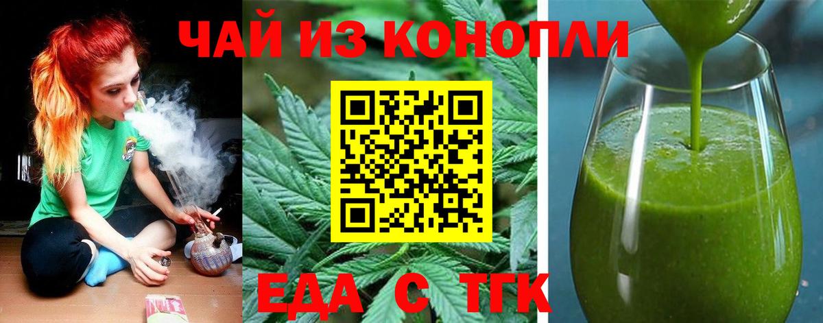 Печенье с ТГК конопля  Вход с VPN  Чехов 