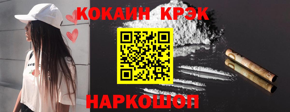 COCAIN 97% Чехов