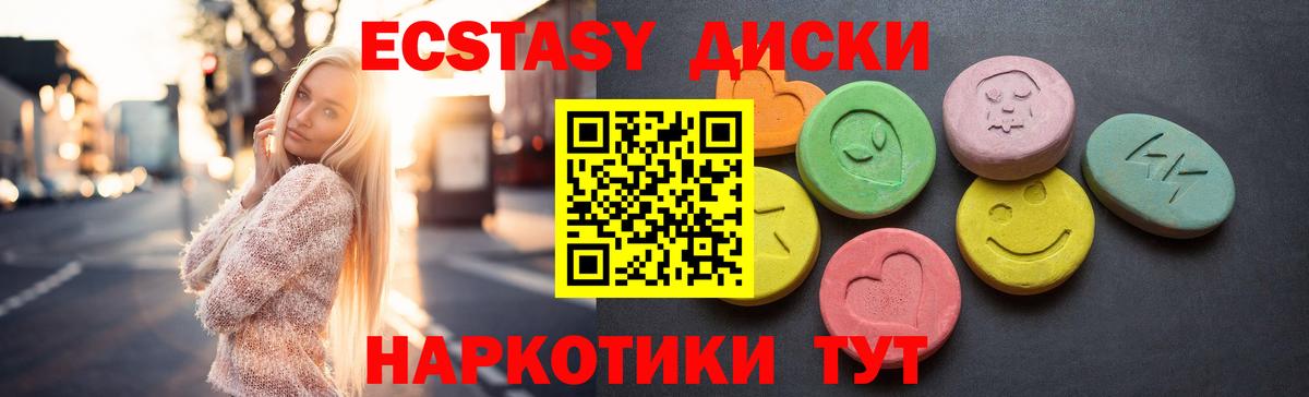Чехов  ЭКСТАЗИ круглые  ЭКСТАЗИ  нарко площадка клад  Вход с VPN 