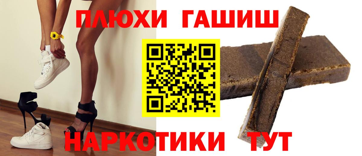 ГАШ 40% ТГК  Гашиш  Чехов  ГАШИШ Изолятор  Вход с VPN 