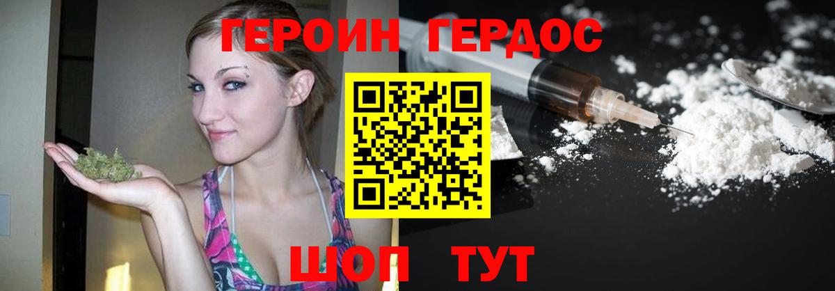 ГЕРОИН VHQ  Вход с VPN  Чехов 