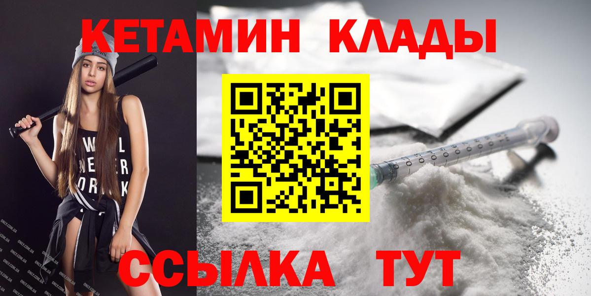 Чехов  OMG маркетплейс  КЕТАМИН ketamine  Вход с VPN  Кетамин VHQ 