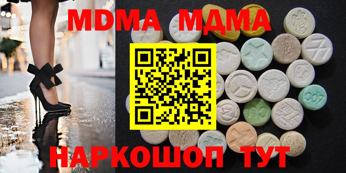 МДМА Molly Чехов