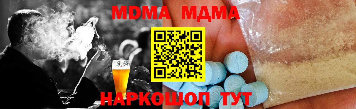 MDMA crystal  Вход с VPN  Чехов  MDMA crystal 