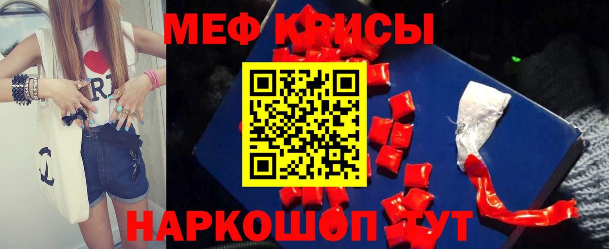 МЕФ мяу мяу  МЯУ-МЯУ  Чехов  Вход с VPN  МЯУ-МЯУ 