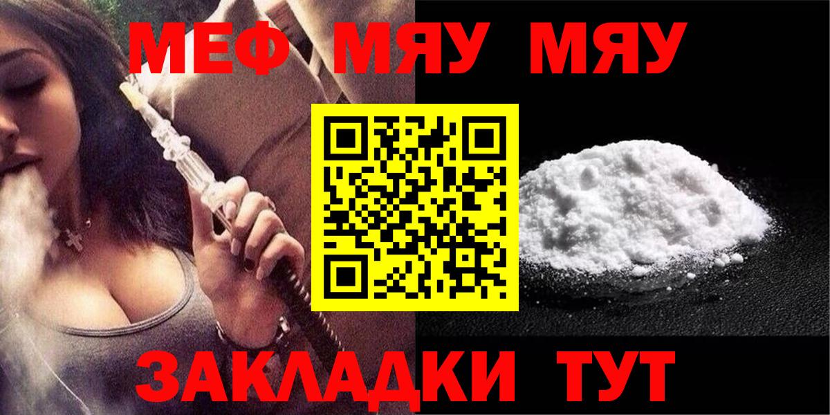 Мефедрон Чехов