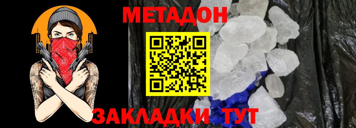 Метадон мёд  это Telegram  Чехов  Вход с VPN  OMG ONION 