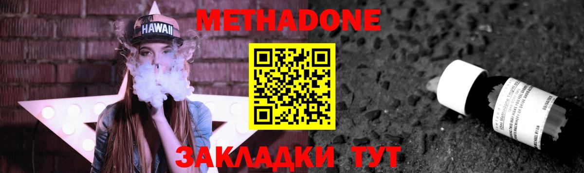 МЕТАДОН мёд Чехов