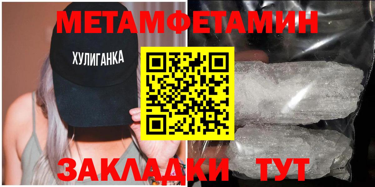 Метамфетамин Декстрометамфетамин 99.9%  Вход с VPN  Чехов 