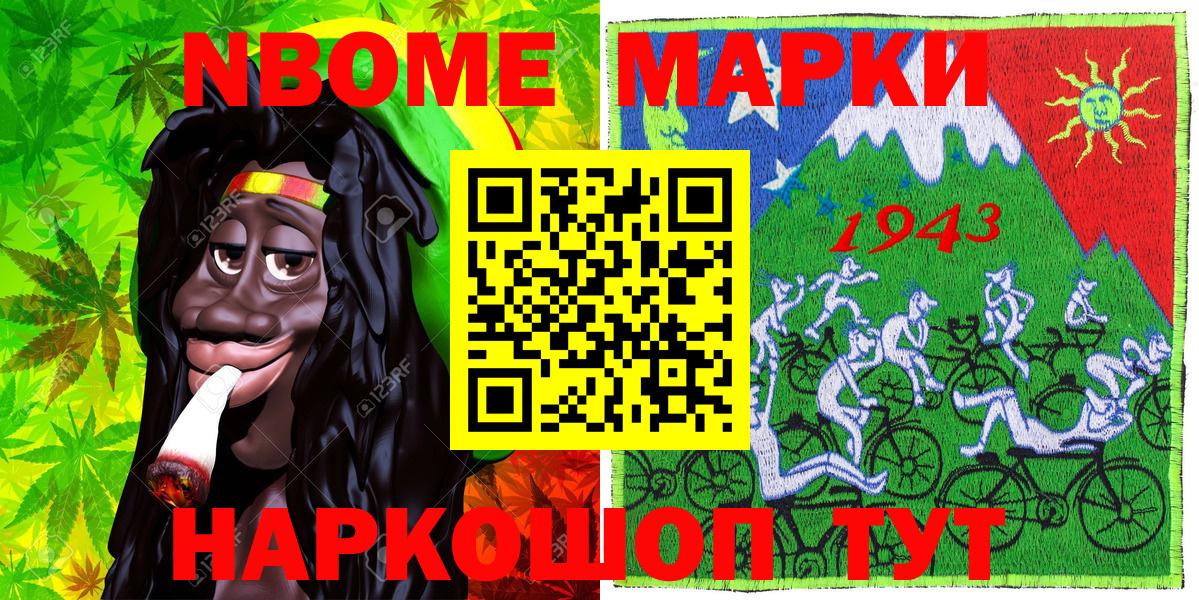 Марки NBOMe 1,5мг  Вход с VPN  Марки NBOMe  Марки NBOMe 1,5мг  Чехов 