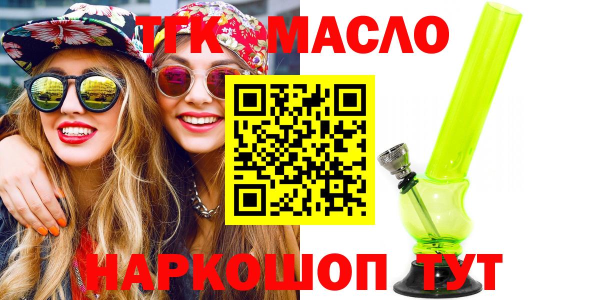 ТГК жижа Чехов